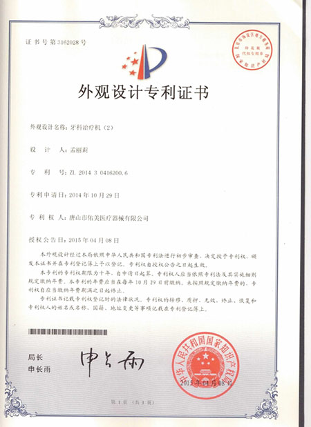 Patent Of Certificate