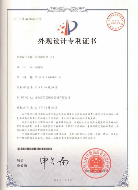 Patent Of Certificate