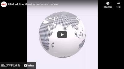 UMG Adult Tooth Extraction Suture Module